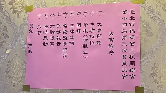 2025年會員大會暨新春團拜活動照片 47