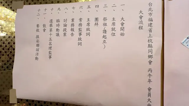 2026年會員大會暨新春團拜活動照片 72